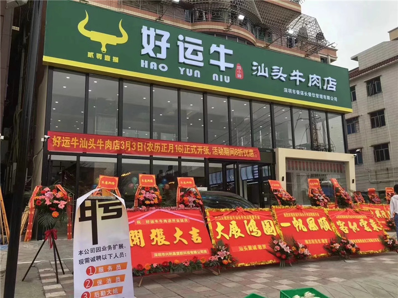 深圳沙頭好運牛汕頭牛肉店品牌連鎖設計裝修案例圖9