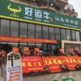 深圳沙頭好運牛汕頭牛肉店品牌連鎖設計裝修案例